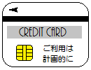 クレジットカード利用可物件